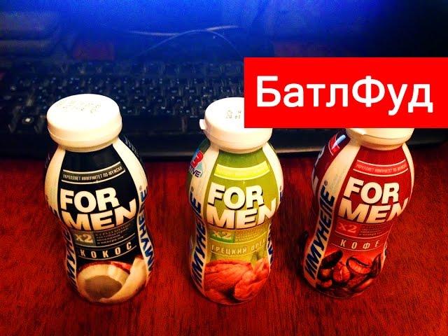 БатлФуд | Имунеле Кокос, Грецкий орех, Кофе