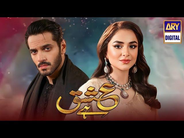 Ishq Hai | First Look | Ft. Wahaj Ali, Yumna Zaidi | Coming Soon | ARY Digital | Habib Drama Voice