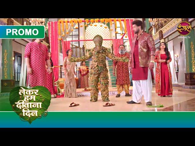 तुम सब मिलकर तारा को हमारे साथ चलने के लिए तैयार कर दो | Lekar Hum Deewana Dil