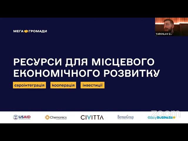 Тренінг "Тренди та кращі практики розвитку регіонів у 2023 році"