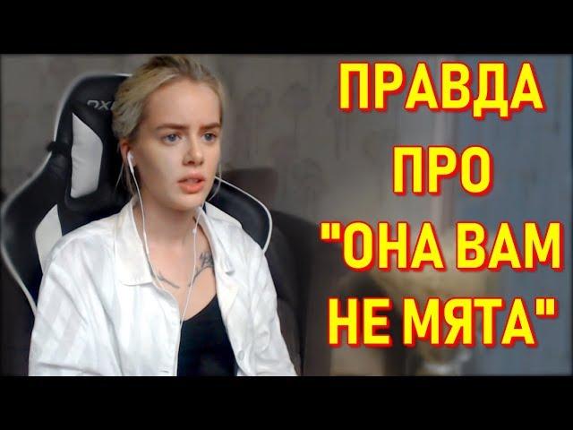 GTFOBAE Про ОНА ВАМ НЕ МЯТА | Слив Фото Владом и Tenderlybae