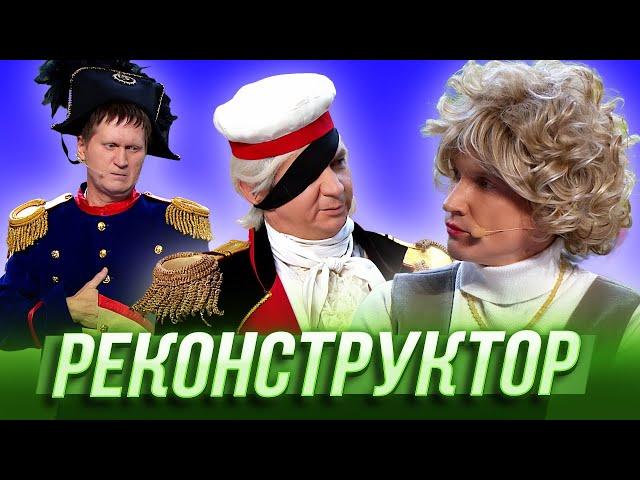 Реконструктор — Уральские Пельмени | География Уральских Пельменей - Италия