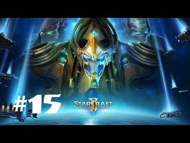 Прохождение StarCraft II: Legacy of the Void - Эксперт - Миссия 15 - "Киброс" освобожденный