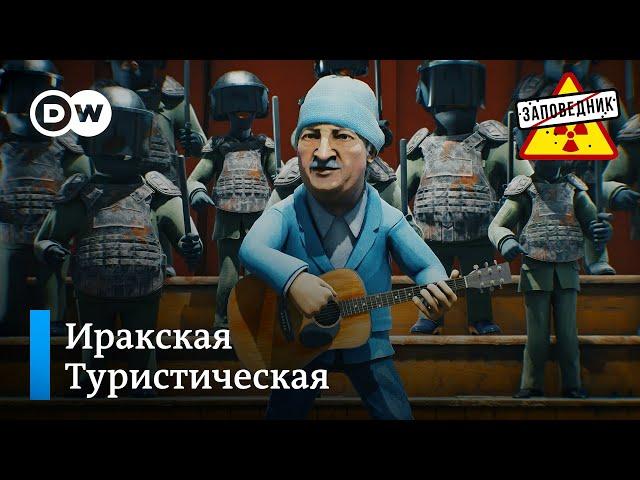 Лукашенко и хор белорусского ОМОНа – "Заповедник", выпуск 192, сюжет 4