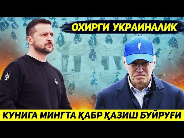 УКРАИНА КУНИГА МИНГТА КАБР КАЗИМОКДА...СТАТИСТИК ЯНГИЛИК