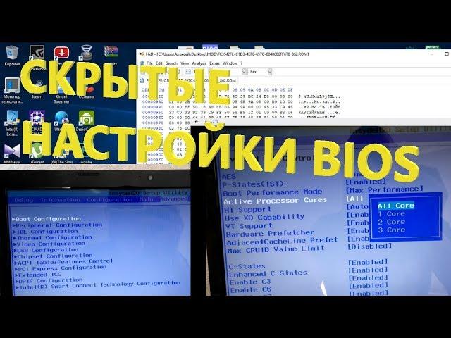 СКРЫТЫЕ НАСТРОЙКИ BIOS LENOVO G580 / РАЗБЛОКИРОВКА BIOS / OVERLOCKING BIOS