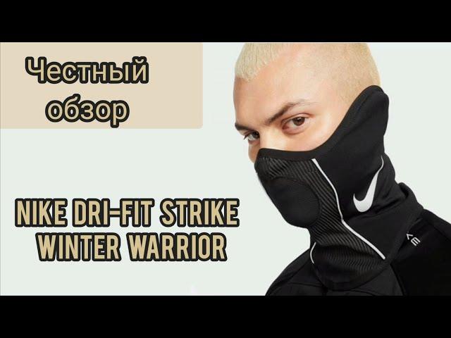 Снуд nike Dri-FIT Strike Winter Warrior.