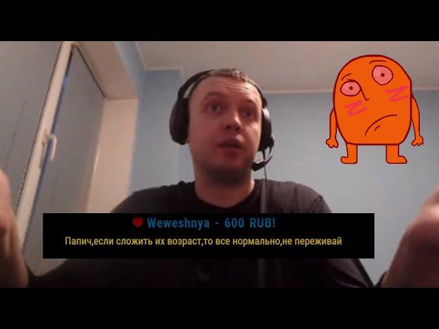 Папич 10 минут обороняется от хейт-донатов :(