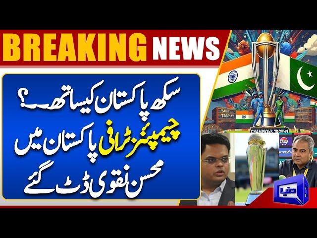 ICC Champions Trophy 2025: Mohsin Naqvi's Bold Move – First Surprise to India!