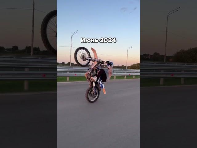 Графика поменялась🫣 #moto #стант #питбайк #motovlog #stunt #pitbike #dirtbike #мотокросс #эндуро