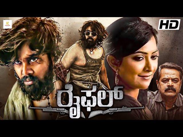 RIFLE - Kannada Full Movie | Dhruva Sarja , Radhika Pandit , Srinivasa Murthy | Kannada Movie