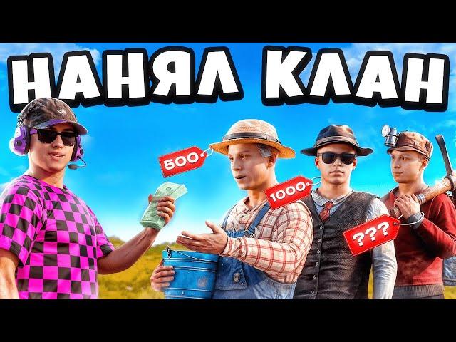 КУПИЛ КЛАН на АВИТО! Самое ЭПИЧНОЕ выживание в раст/rust