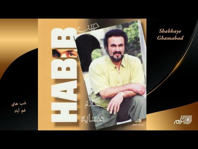 Habib - Shabhaye Gham Abad / حبیب ـ شب های غم آباد