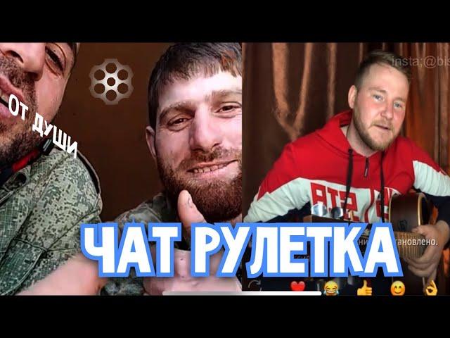 ГИТАРИСТ В ЧАТ РУЛЕТКЕ | ЛУЧШИЕ РЕАКЦИИ .