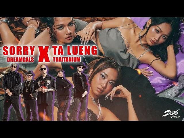 Sorry X Ta Lueng ( Shino Fixbeatz Mashup )