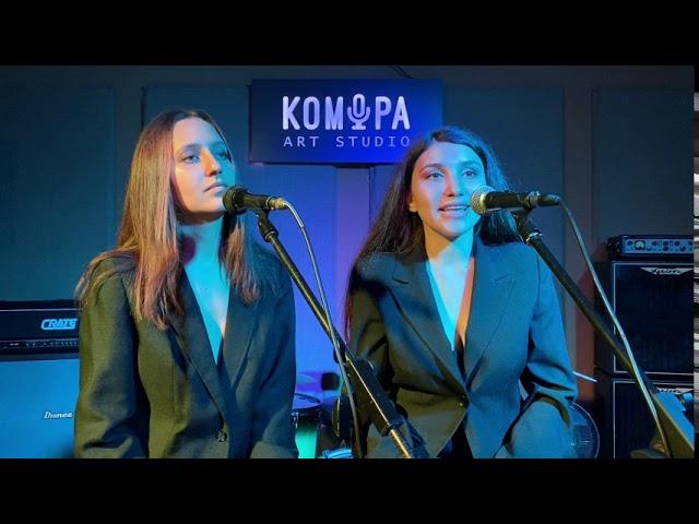 Тина Кароль&Юлия Санина "Вільна" (cover) Екатерина Дорошко, Таисия Ємельянова