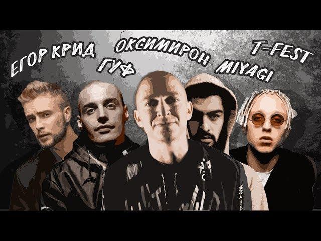 Американцы Слушают Русскую Музыку #33 OXXXYMIRON, MiYAGi, В.О. T-Fest, ГУФ, КРИД, KIZARU, КОРЖ