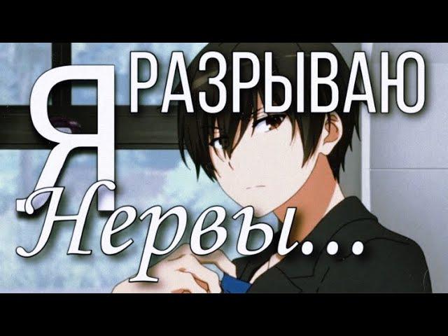 AMV – Я разрываю нервы... {Аниме клип-романтика/Великолепный Парк Амаги} #АМВ #АНИМАЦИЯ #AMV #АНИМЕ