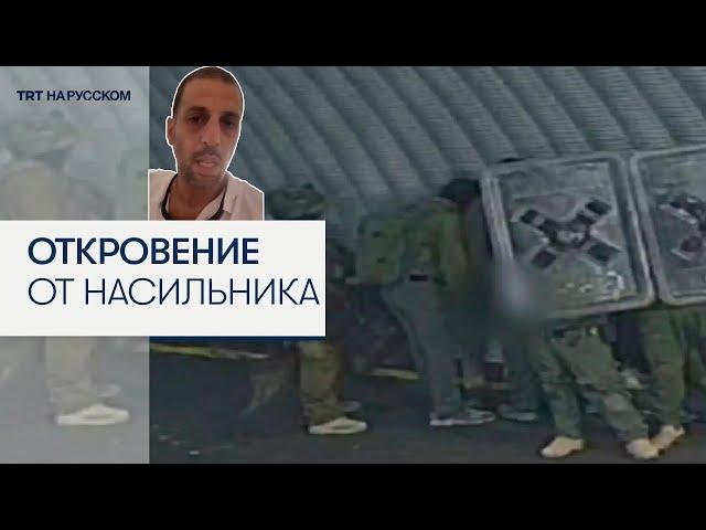 Израильский солдат, изнасиловавший палестинца, с гордостью раскрыл свою личность