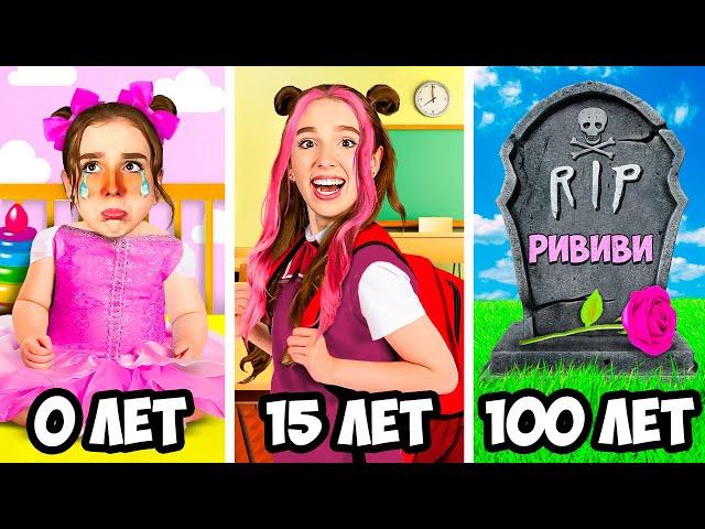 LIVING 100 YEARS IN 24 HOURS CHALLENGE ! Rivi from BIRTH to DEATH