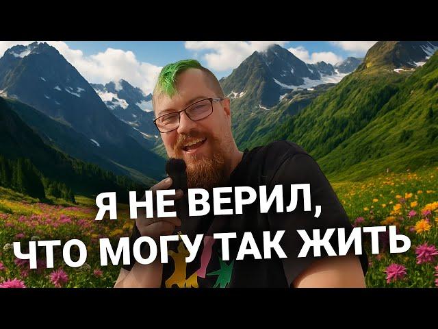 Как не бояться начать жить