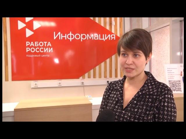 В кадровом центре «Работа России» прошла многопрофильная ярмарка вакансий