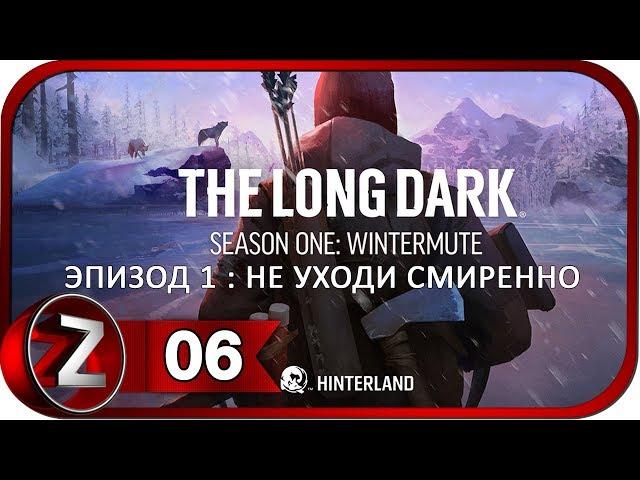 The Long Dark : Wintermute Эпизод 1 Прохождение на русском #6 - Грабим банк [FullHD|PC]