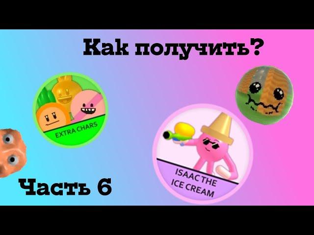 Все персонажи в Cleaning Simulator часть 6 | Roblox