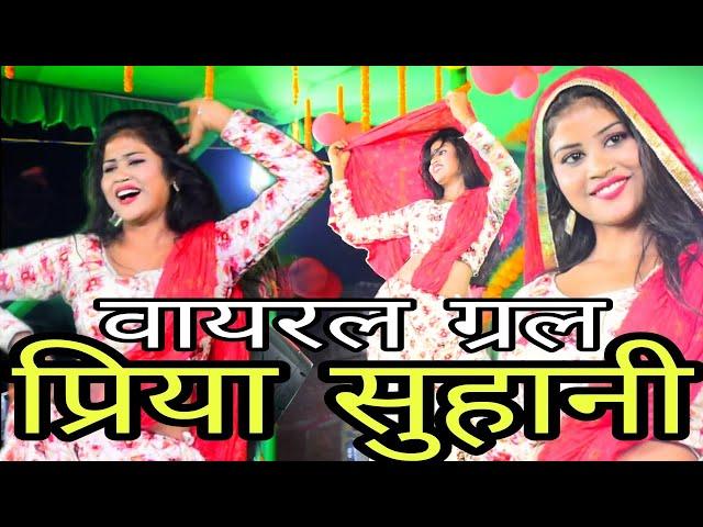 #video @viral girl @priya suhani @viral girl priya suhani @stage show @bhojpuri stage show