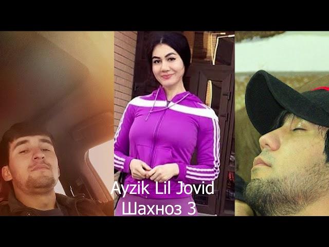 AYZIK LIL JOVID - Шахноза 3