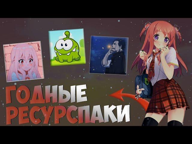 Топ годных ресурспаков текстурпаков для ПВП 1.16.5 Minecraft | FUNTIME | HOLYWORLD | МАЙНКРАФТ | MST