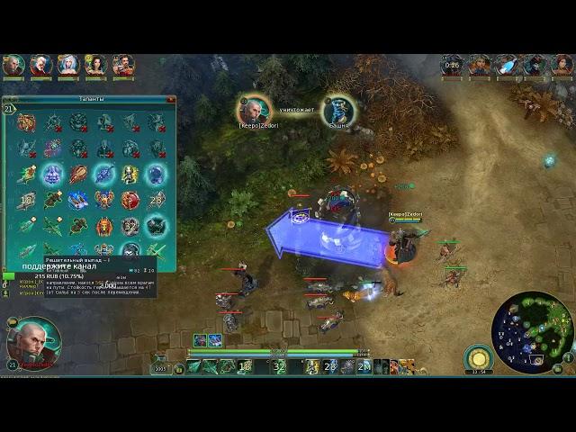 Prime World Странник 2600+