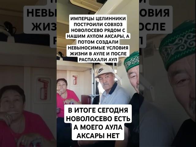 КАК ИМПЕРЦЫ В СССР УНИЧТОЖИЛИ КАЗАХСКИЙ АУЛ ЕРГАЛИ АГА