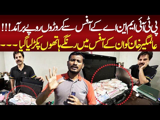 Raid in PTI Alamgir Khan Office | Karachi MNA | PTI MNA Progress | Fix-it Office Raid