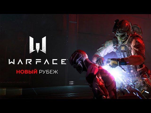 Забытый 5 класс Warface