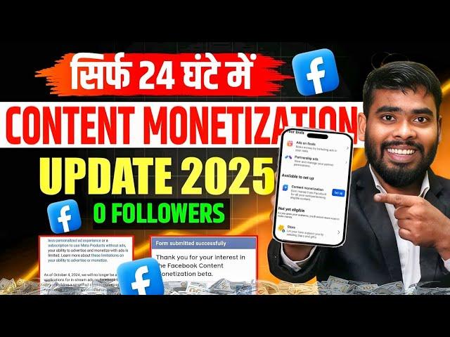 जल्दी करो; Content Monetization Tools मिलेगा- Facebook Monetization 2025