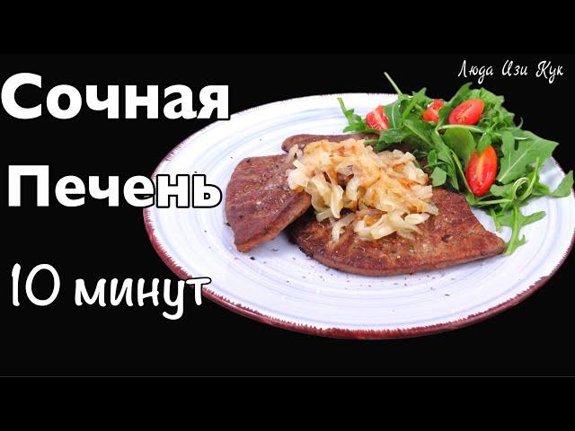  How to fry beef liver with onion. How to cook beef liver, lunch and dinner recipe #LudaEasyCook