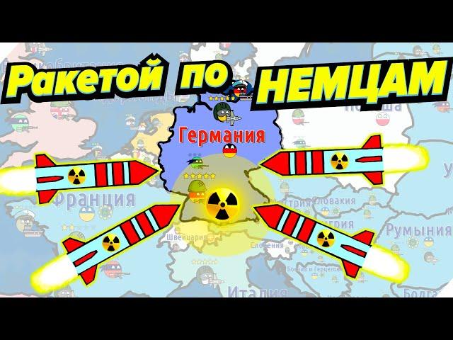 137 СТРАН ЗАХВАЧЕНО ДИКТАТОРОМ Воблером! - Игра Dictators No Peace Countryballs # 10