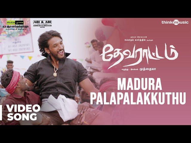 Devarattam | Madura Palapalakkuthu Video Song | Gautham Karthik | Muthaiya | Nivas K Prasanna