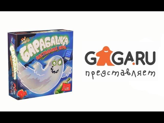 Настольная игра Барабашка (Geistesblitz). Обзор от GaGaGames