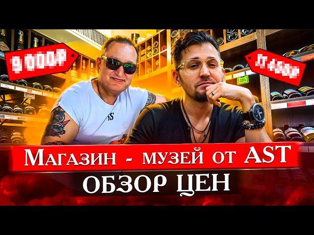 Обзор цен на магазин Винотека Теория by AST