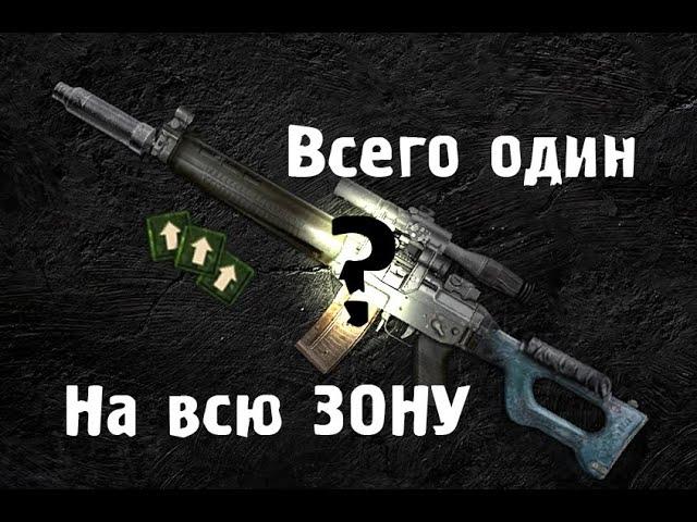 ВСЕ ОБ УНИКАЛЬНОМ ОРУЖИИ СТАЛКЕР ТЧ | ГДЕ ВЗЯТЬ И В ЧЕМ ОСОБЕННОСТЬ?