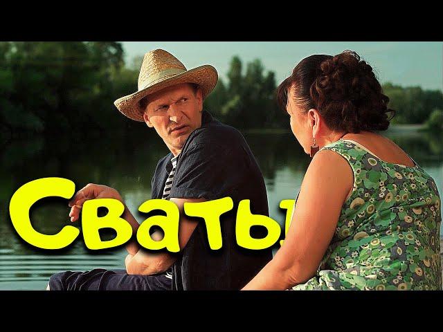 КОМЕДИЯ ПРОСТО ОТПАД! "Сваты покупают машину" Смешные сериалы, фильмы