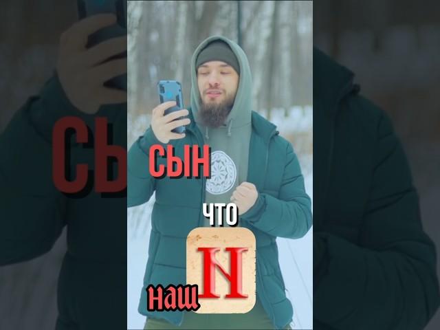 Слово СЫН - Разбор по славянской буквице  http://bukvica-kurs.ru #осознанка #буквица #славяне