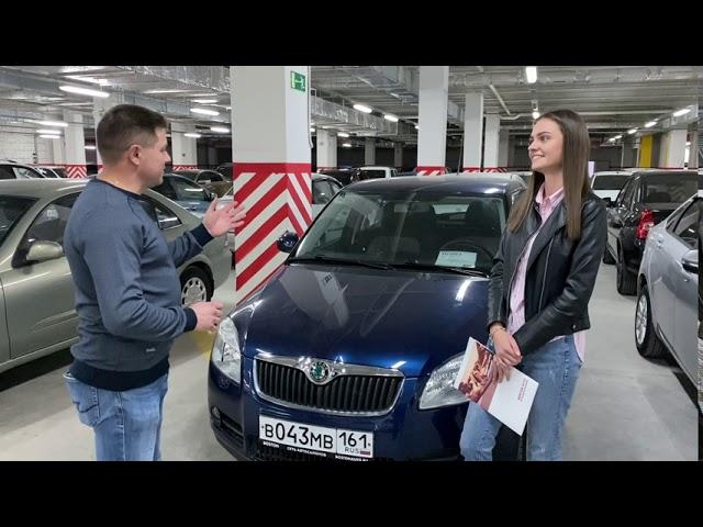 Поздравляем Диану с покупкой Skoda Fabia! Отзывы Автосалон Boston.