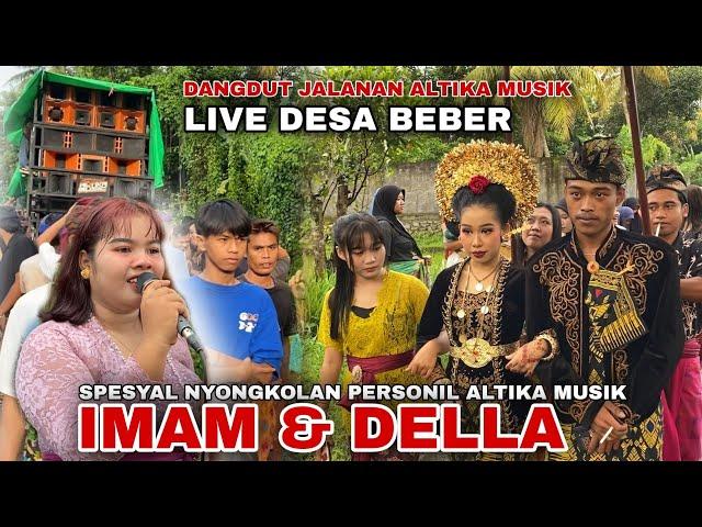 ALTIKA MUSIK LIVE BEBER SPESYAL NYONGKOLAN  PENGANTIN  IMAM & DELA