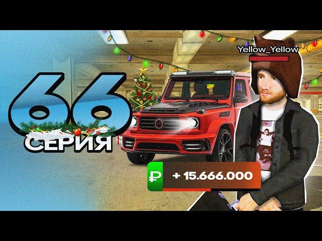 ПУТЬ ПЕРЕКУПА на БЛЕК РАША #66 ПЕРЕКУП ГЕЛИКА в crmp mobile