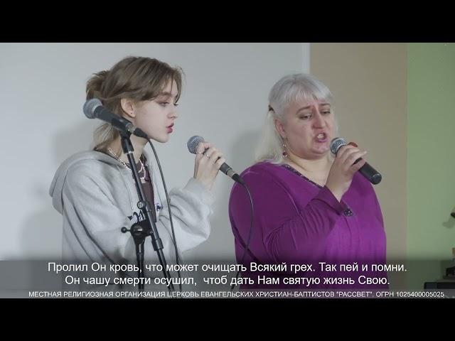 Вот Агнец за грехи людей страдал