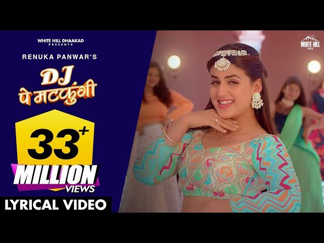 DJ Pe Matkungi (Lyrical) Pranjal Dahiya | Renuka Panwar | Haryanvi Songs 2023 | Hoke Taiyar Piya