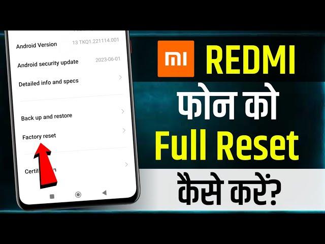 Redmi Mobile Ko Reset Kaise Kare | redmi ko format kaise mare I how to hard reset mi redmi phone